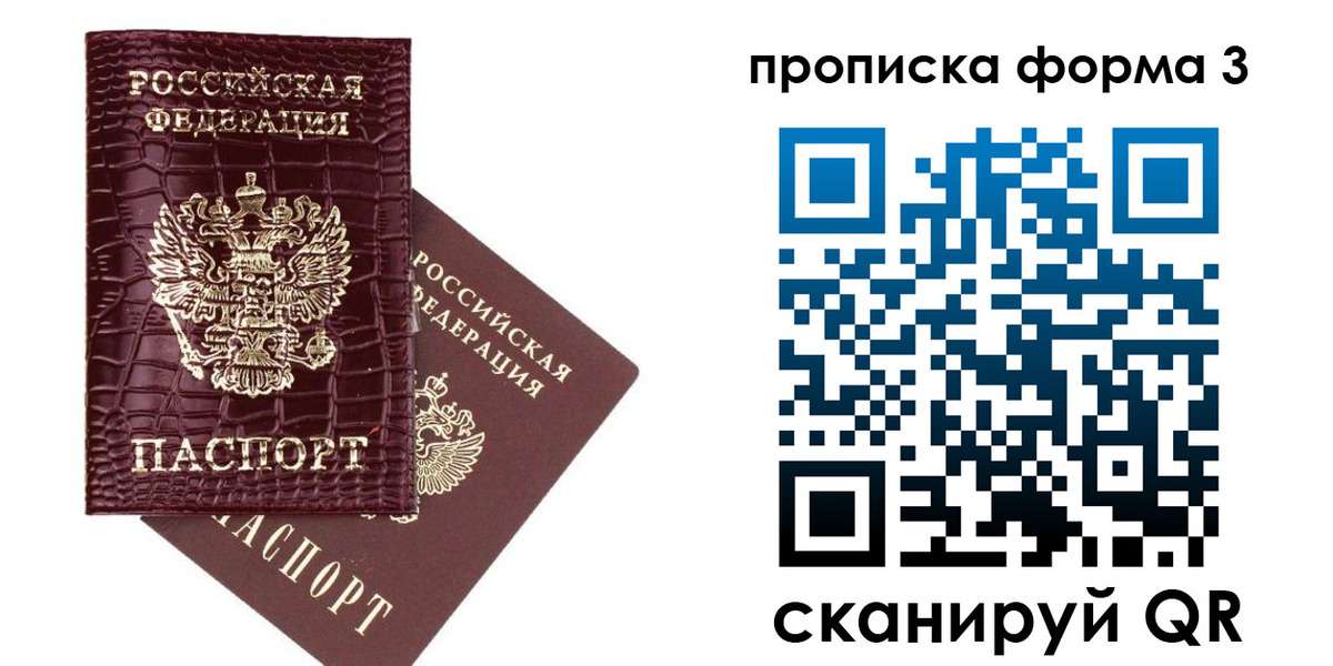 прописка в квартире в Усмани